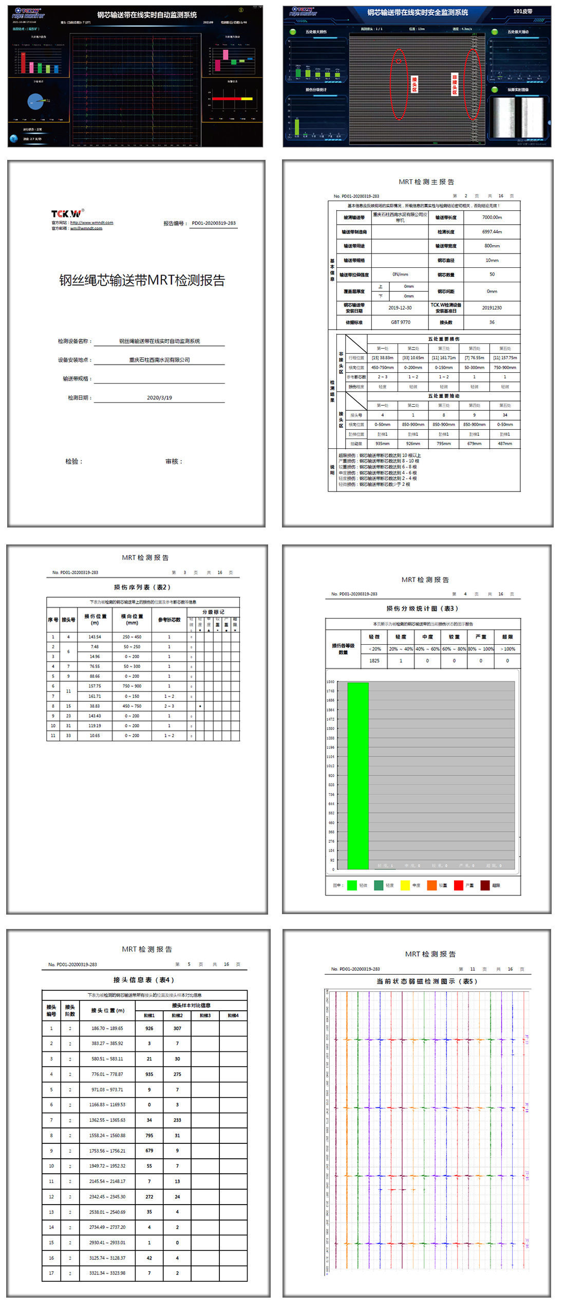 横向断带.jpg